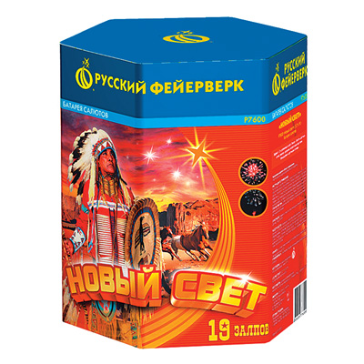 Новый свет