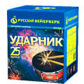 Ударник