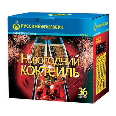 Новогодний коктейль