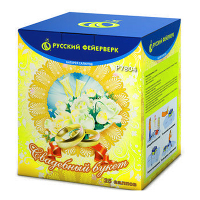 Свадебный букет