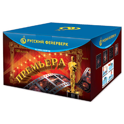 Премьера