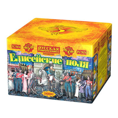 Елисейские поля