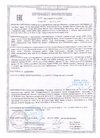Сертификаты соответствия A03786