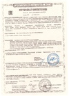Сертификаты соответствия A00157/23