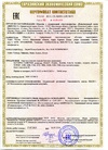Сертификаты соответствия A00156/23