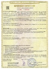 Сертификаты соответствия A00929/23