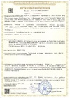 Сертификаты соответствия A00180/23