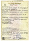 Сертификаты соответствия A01006/23