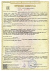 Сертификаты соответствия A01043/24