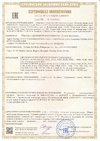 Сертификаты соответствия A00202/24