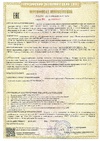 Сертификаты соответствия A01176/24