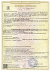 Сертификаты соответствия A00990/23