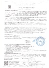 Сертификаты соответствия A01218/24