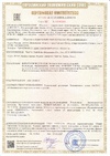 Сертификаты соответствия A00207/24