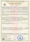 Сертификаты соответствия B00204/24