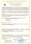 Сертификаты соответствия B00162/23