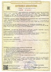 Сертификаты соответствия A01228/24