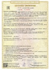 Сертификаты соответствия A01260/24