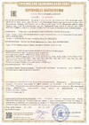 Сертификаты соответствия A00212/24
