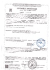 Сертификаты соответствия A00191/24