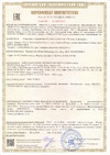 Сертификаты соответствия A00231/24