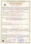 Сертификаты соответствия A00234/24
