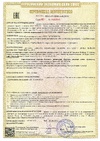 Сертификаты соответствия A01320/25