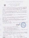 Сертификаты соответствия A01388/25