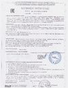 Сертификаты соответствия A01387/25