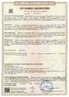 Сертификаты соответствия A00360/25
