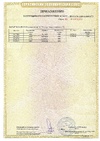 Сертификаты соответствия A00866/23