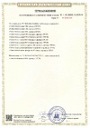 Сертификаты соответствия B00196/24