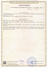 Сертификаты соответствия A00234/24