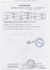 Сертификаты соответствия A01300/25
