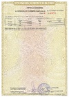Сертификаты соответствия A01628/26