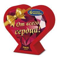 От всего сердца