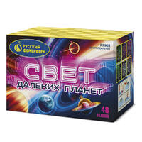 Свет далеких планет