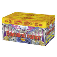 Большой салют