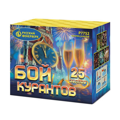 Бой Курантов