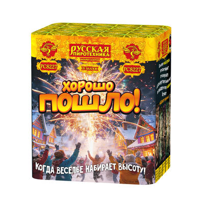Хорошо пошло!/Еще добавим!