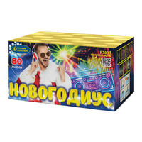 Новогодиус