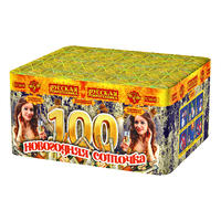 Новогодняя соточка