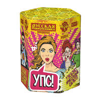 УПС «УЖАСНО ПРИКОЛЬНЫЙ САЛЮТ!»