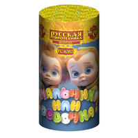 Мальчик или Девочка? Девочка!