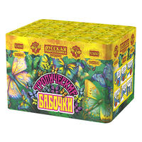 Тропические бабочки