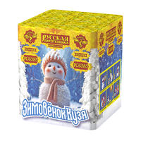 Зимовенок Кузя