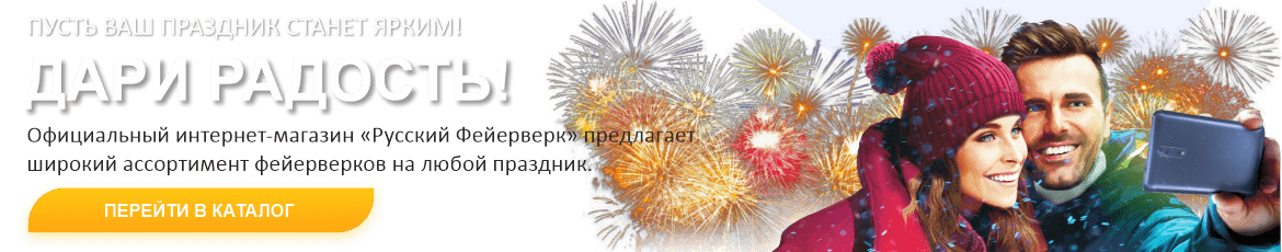 Дари радость! Зима.